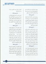 نشاطات متنوعة 1-2014